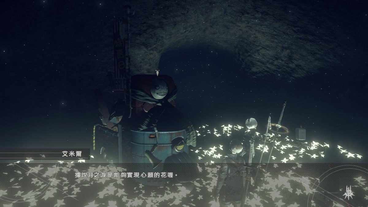 “Emil’s Memory”