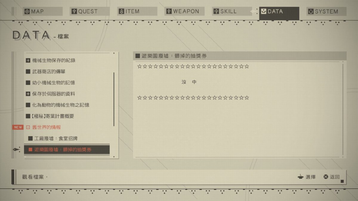 "《没中》"